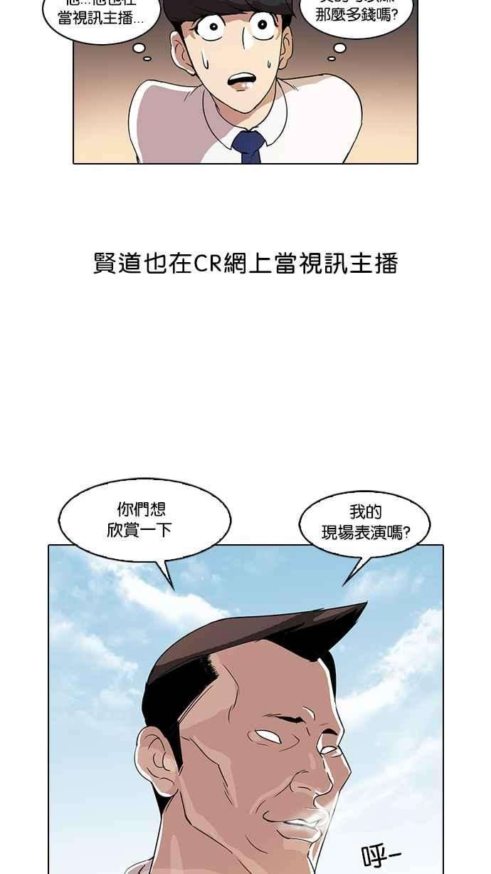 看脸时代第28话 CR主播 1