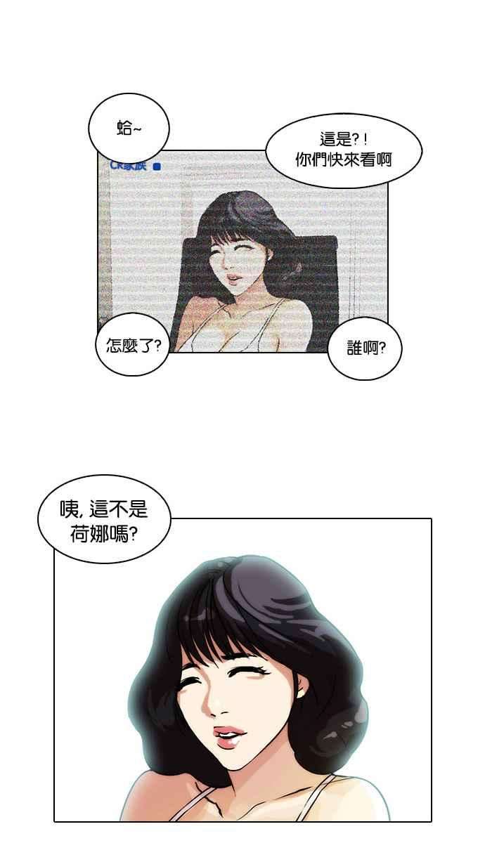 看脸时代第28话 CR主播 1