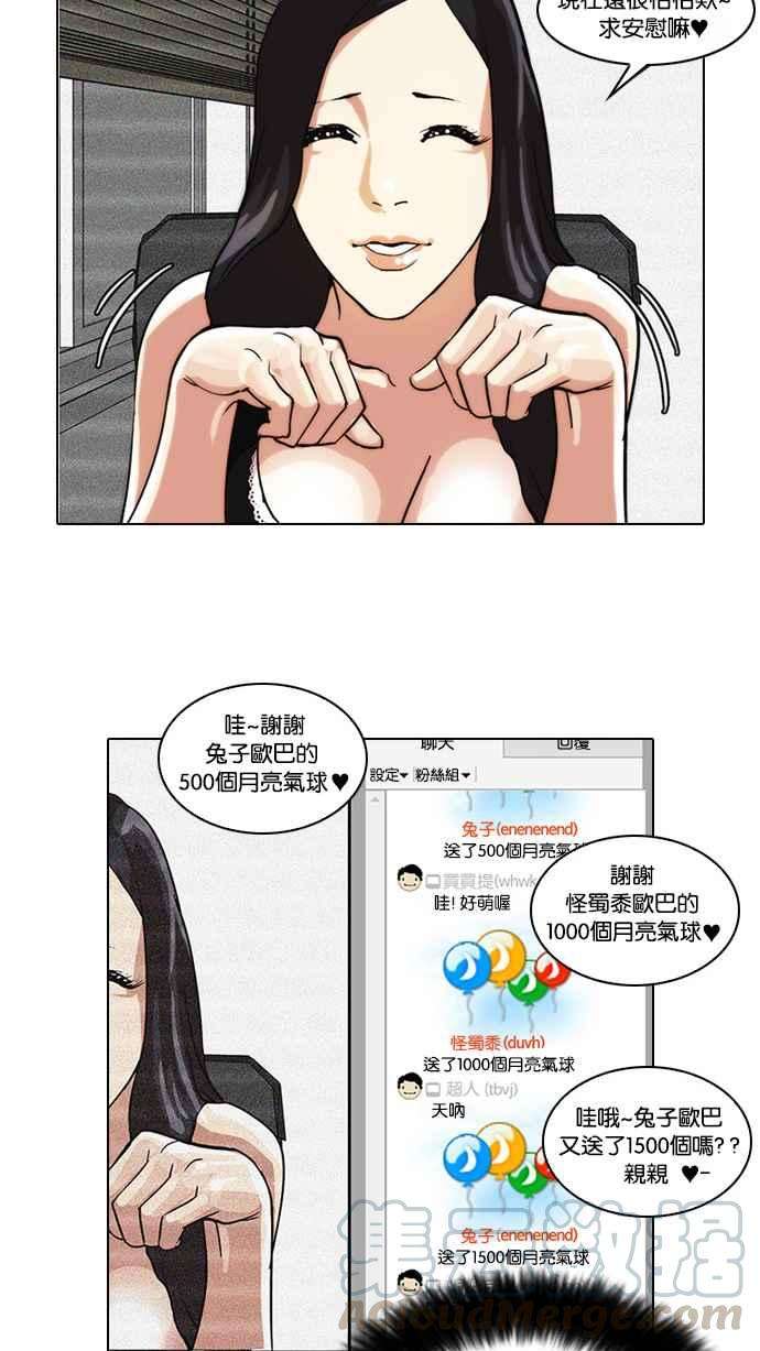 看脸时代第28话 CR主播 1