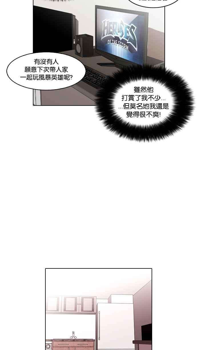 看脸时代第28话 CR主播 1