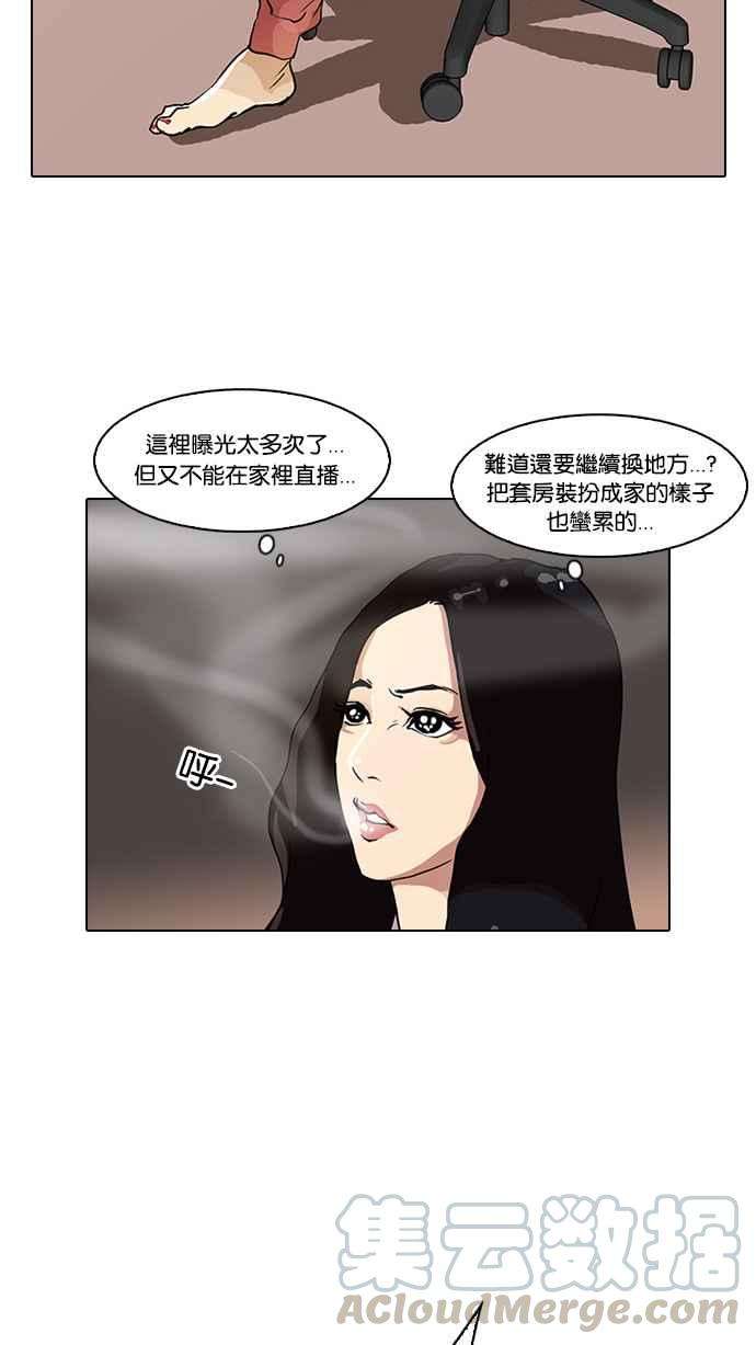 看脸时代第28话 CR主播 1