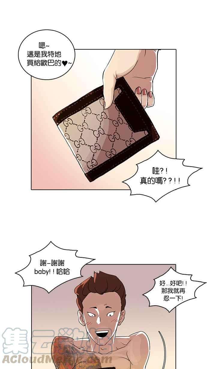 看脸时代第28话 CR主播 1