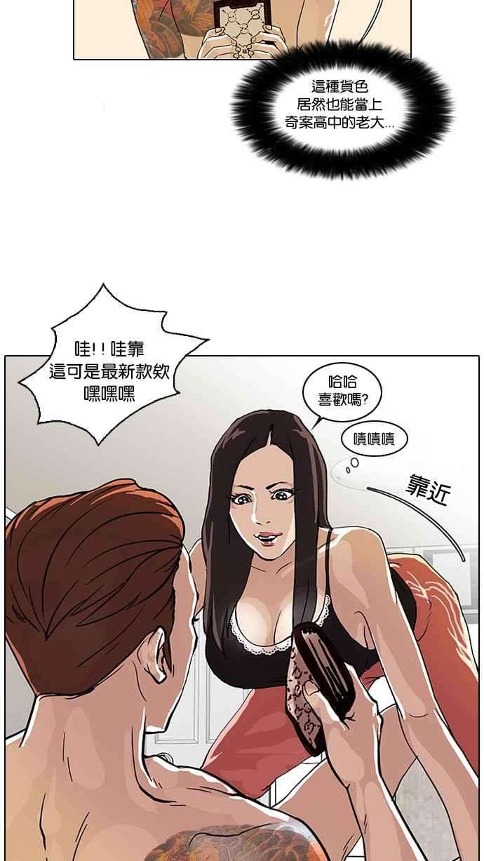 看脸时代第28话 CR主播 1