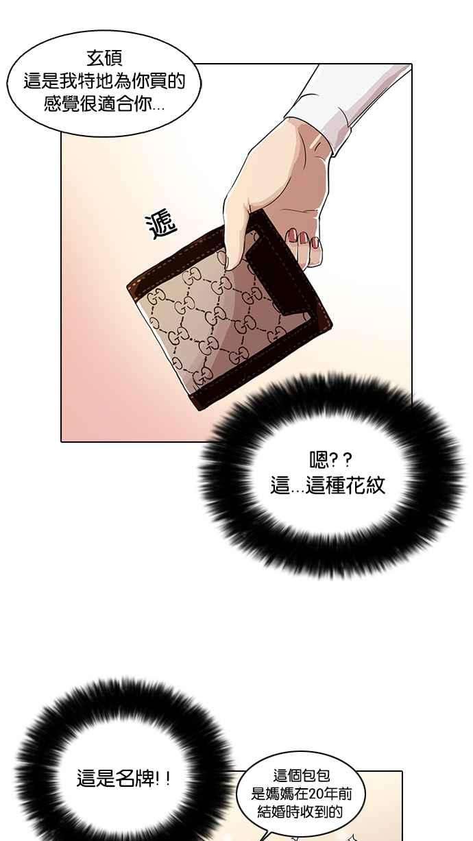 看脸时代第28话 CR主播 1