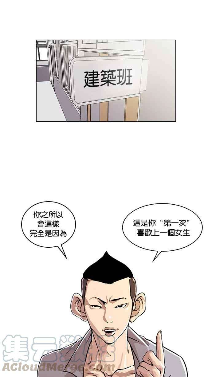 看脸时代第29话 CR主播 2