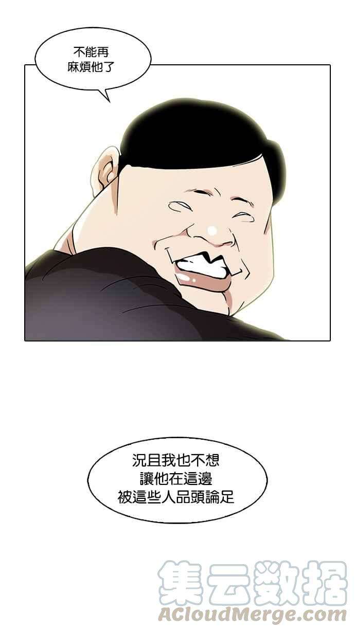 看脸时代第29话 CR主播 2