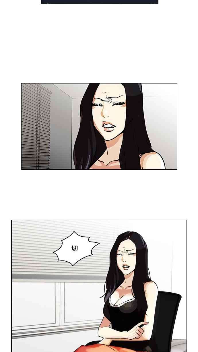 看脸时代第29话 CR主播 2