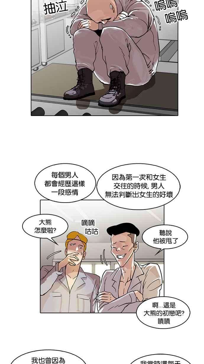 看脸时代第29话 CR主播 2