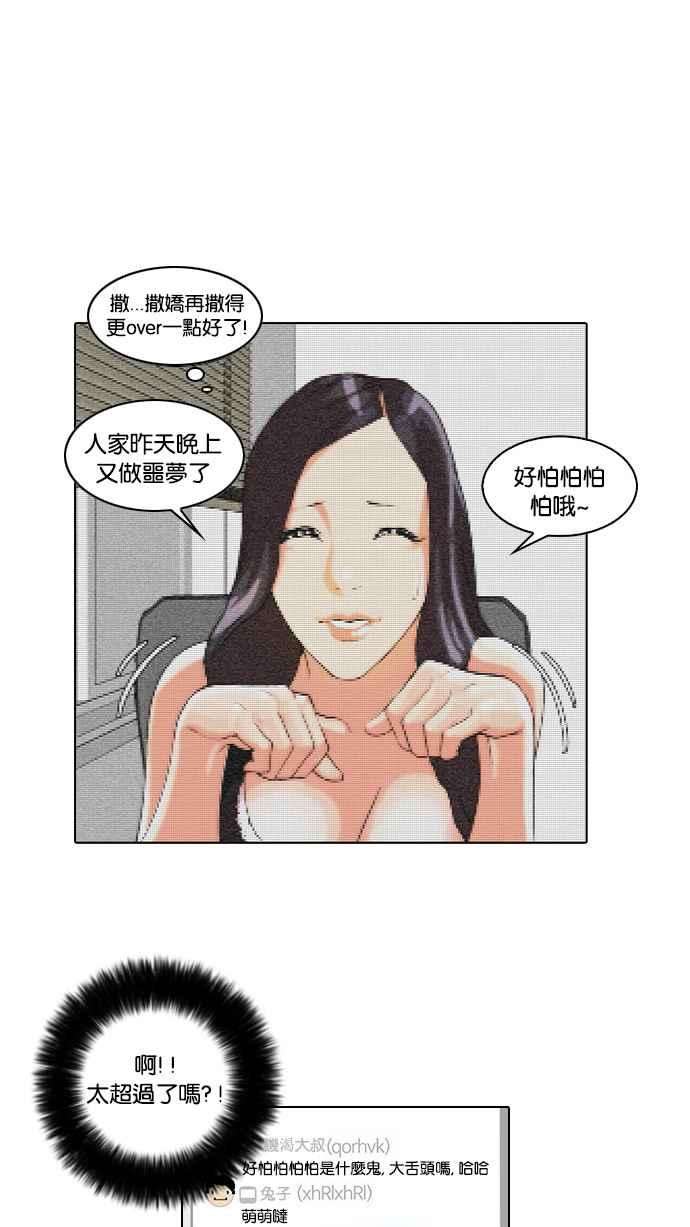 看脸时代第29话 CR主播 2