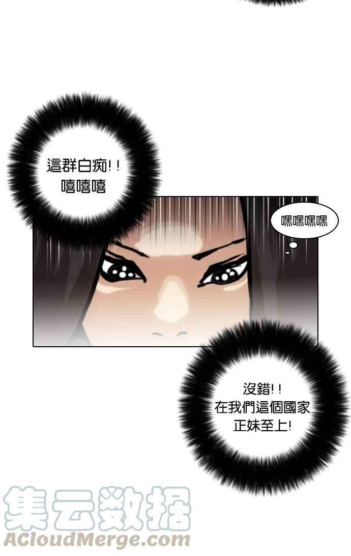 看脸时代第29话 CR主播 2