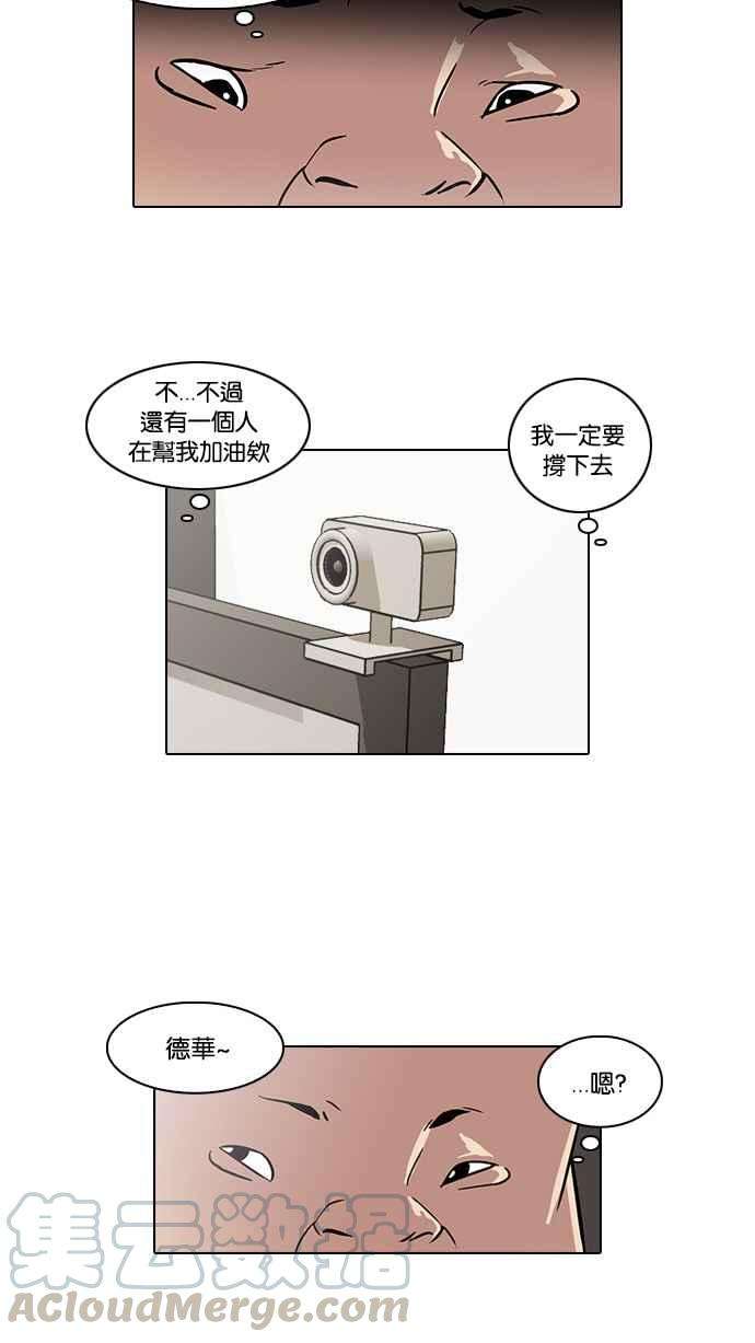 看脸时代第29话 CR主播 2