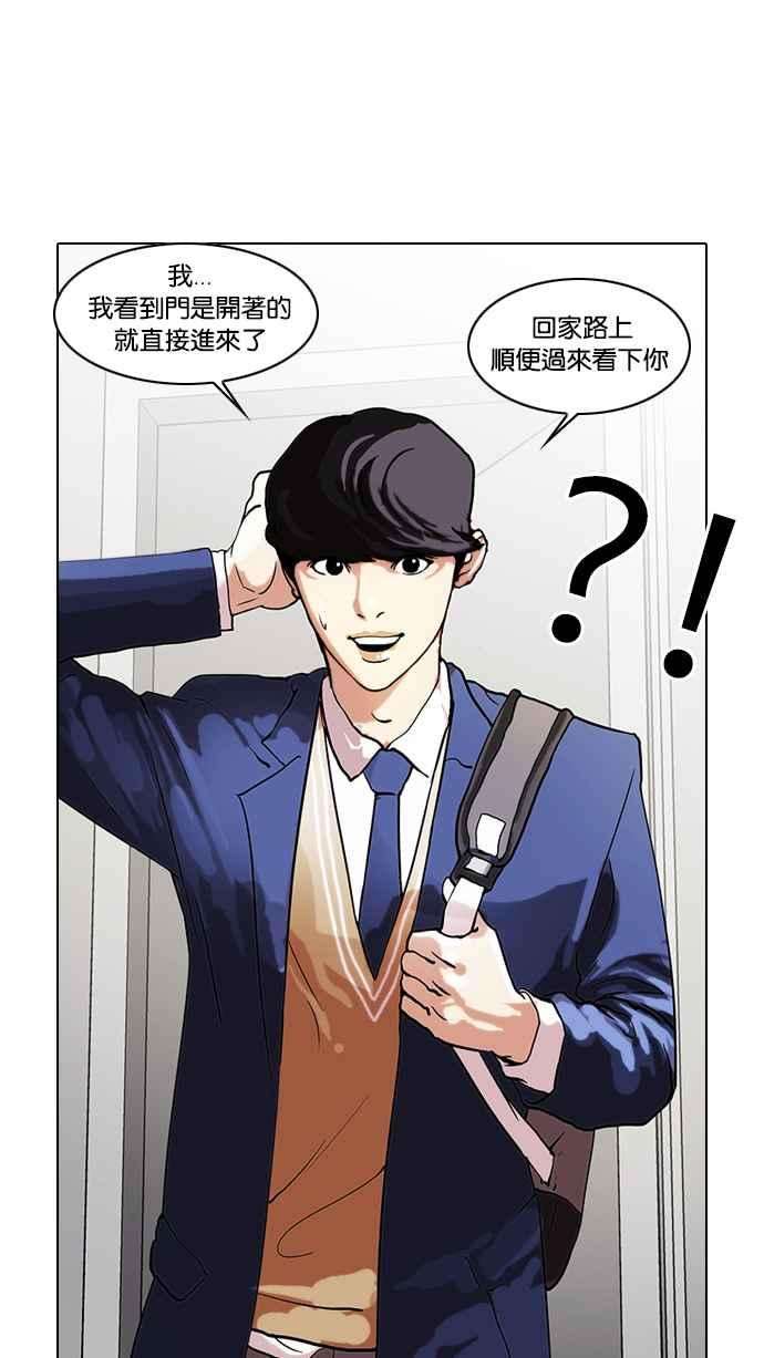 看脸时代第29话 CR主播 2