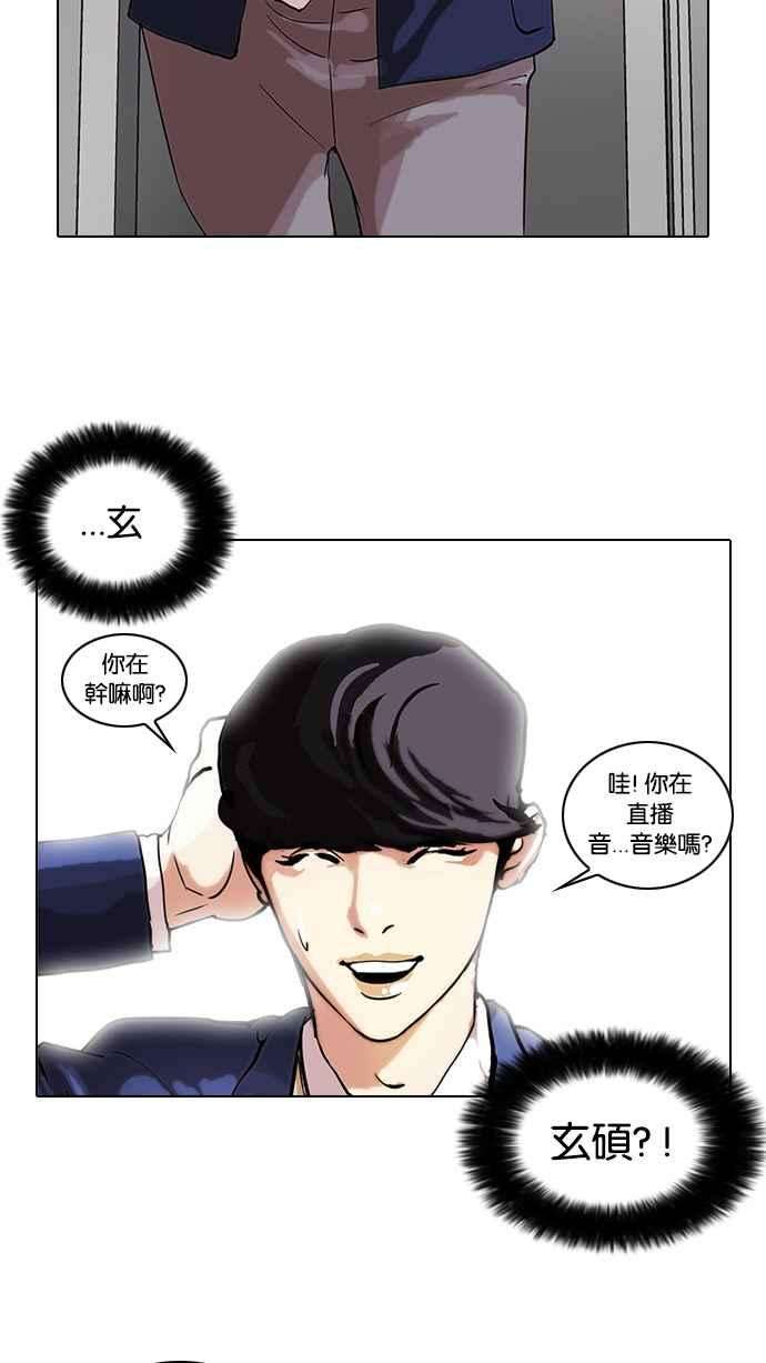 看脸时代第29话 CR主播 2