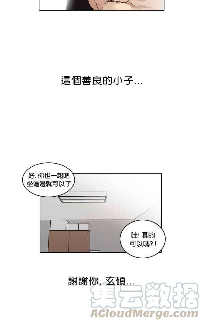 看脸时代第29话 CR主播 2