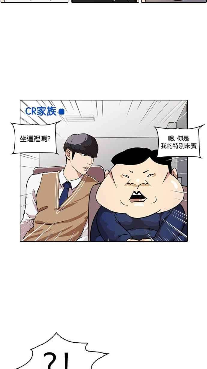 看脸时代第29话 CR主播 2