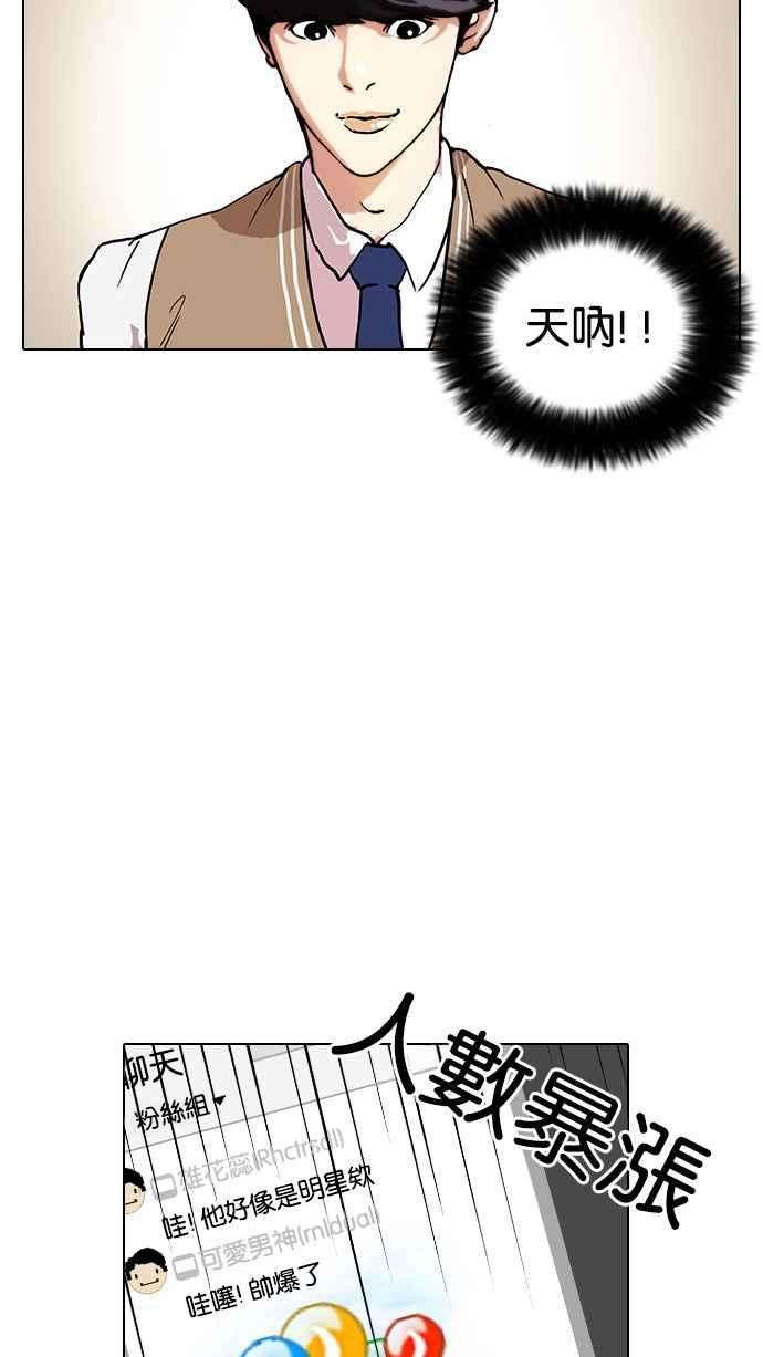 看脸时代第29话 CR主播 2