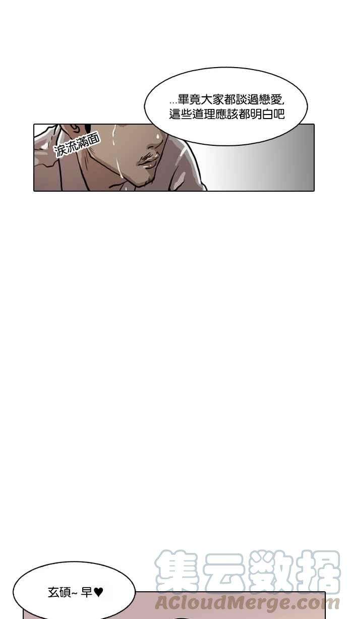 看脸时代第29话 CR主播 2