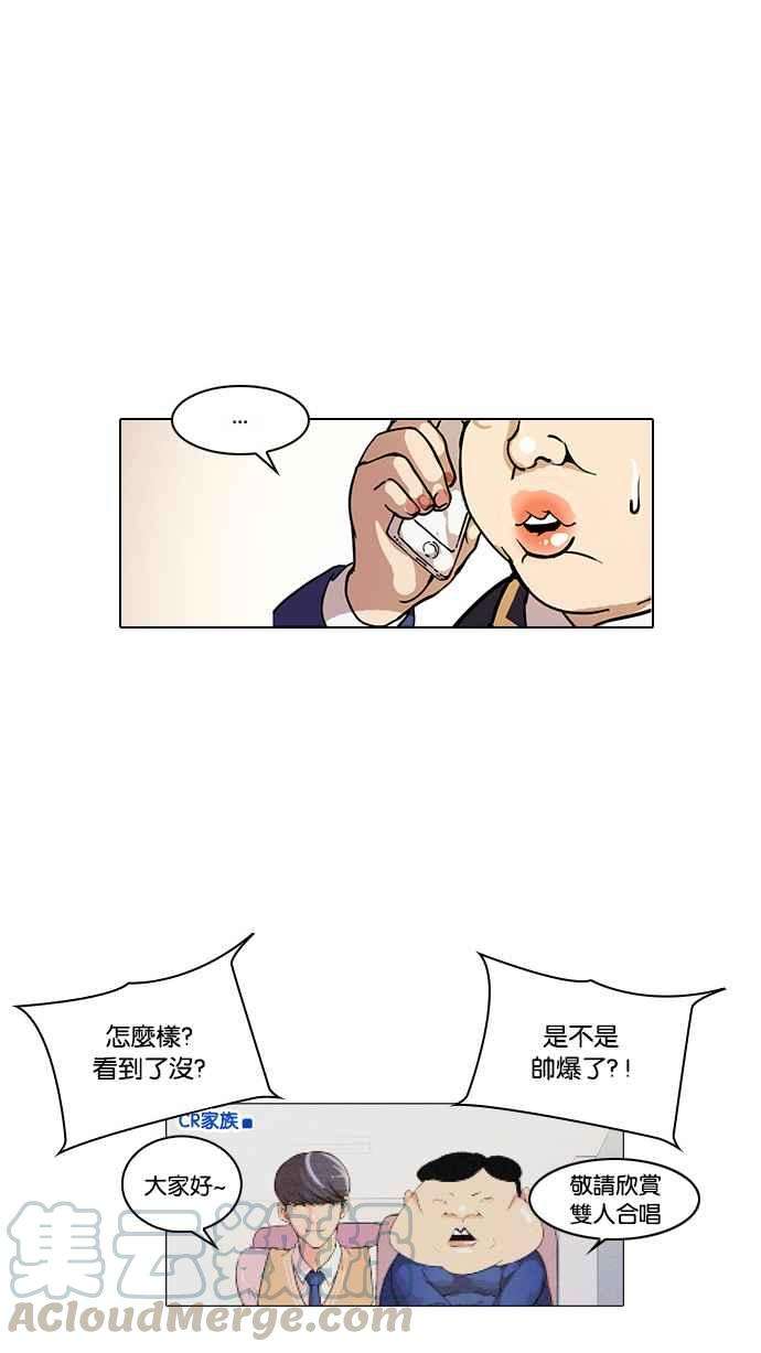 看脸时代第29话 CR主播 2