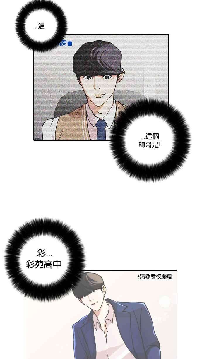 看脸时代第29话 CR主播 2