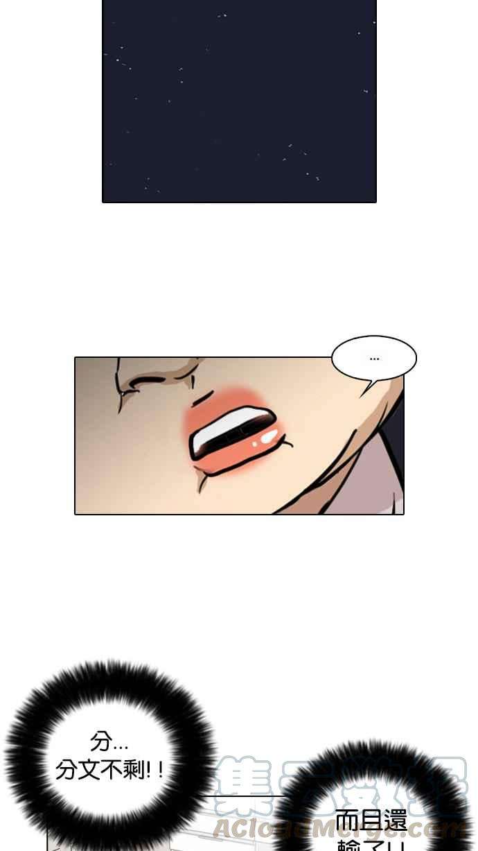 看脸时代第29话 CR主播 2