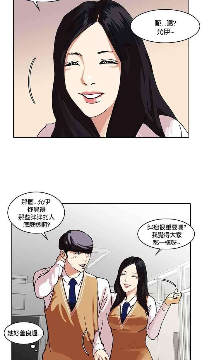 看脸时代第29话 CR主播 2