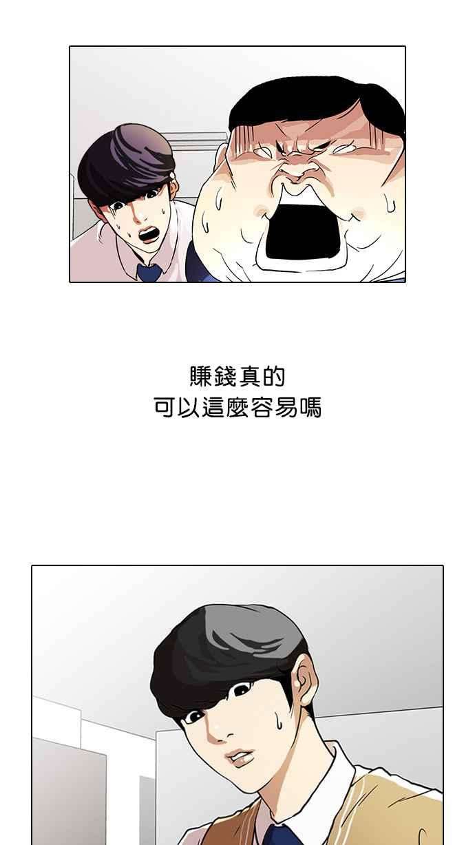 看脸时代第29话 CR主播 2