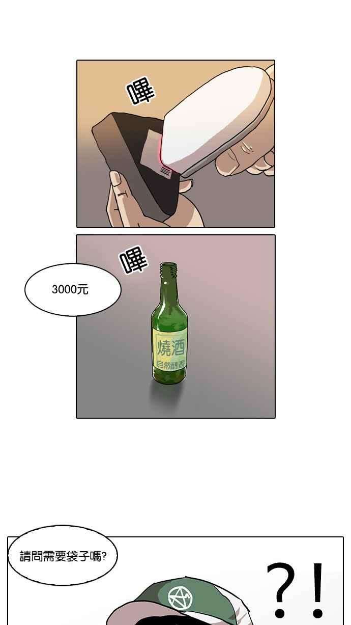 看脸时代第29话 CR主播 2