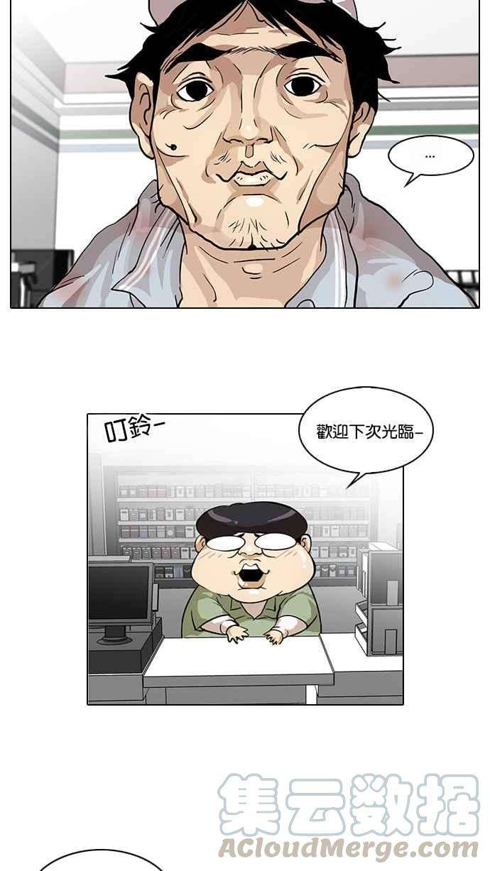 看脸时代第29话 CR主播 2