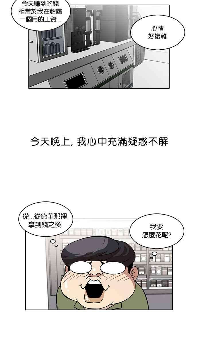 看脸时代第29话 CR主播 2