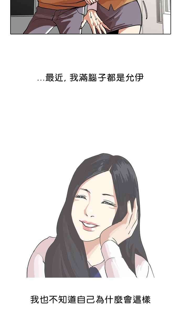 看脸时代第29话 CR主播 2