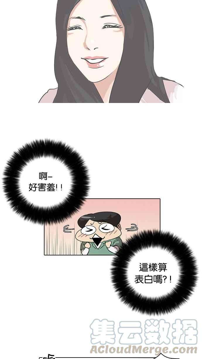 看脸时代第29话 CR主播 2