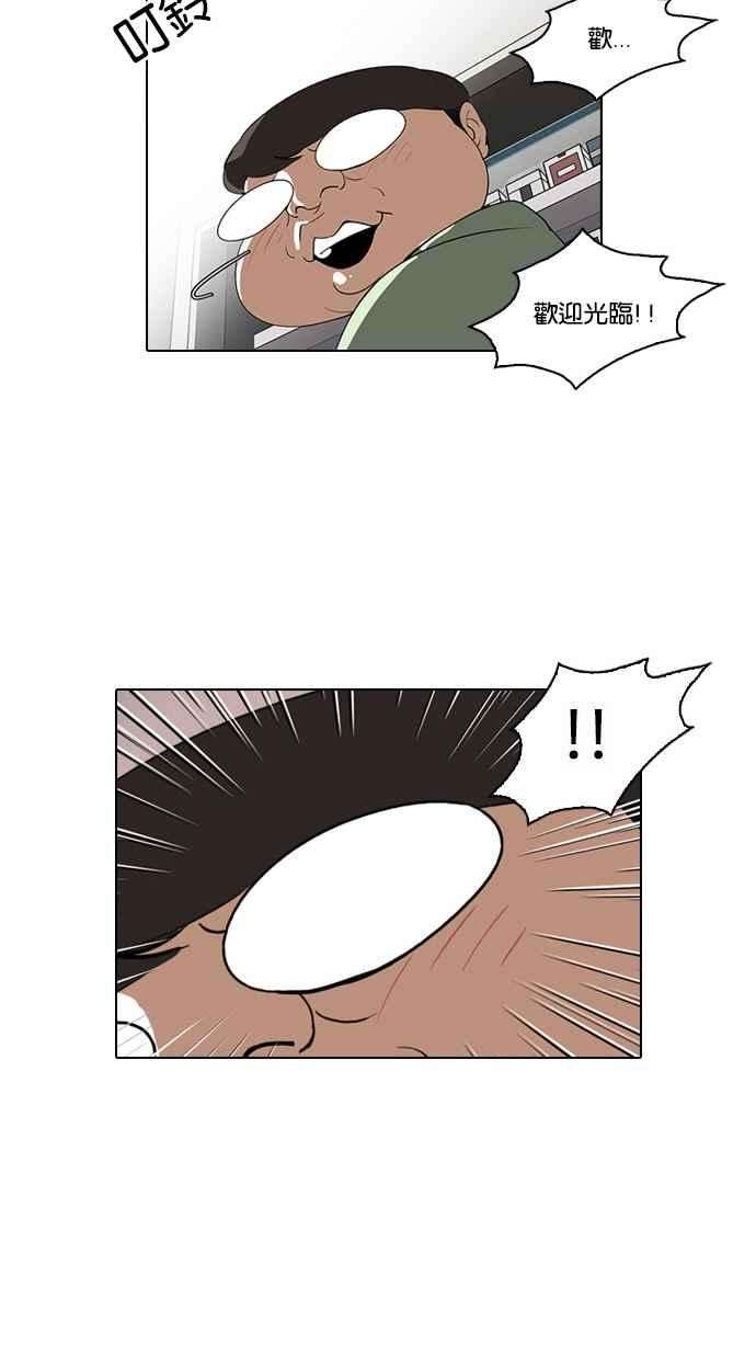 看脸时代第29话 CR主播 2