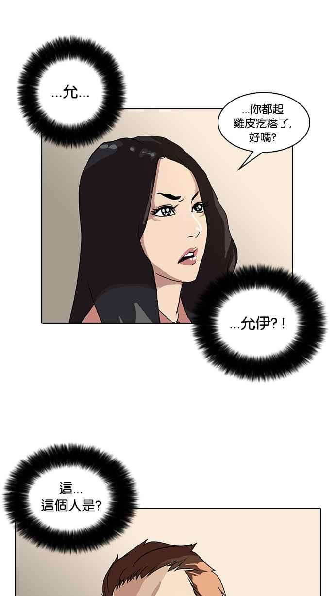 看脸时代第29话 CR主播 2