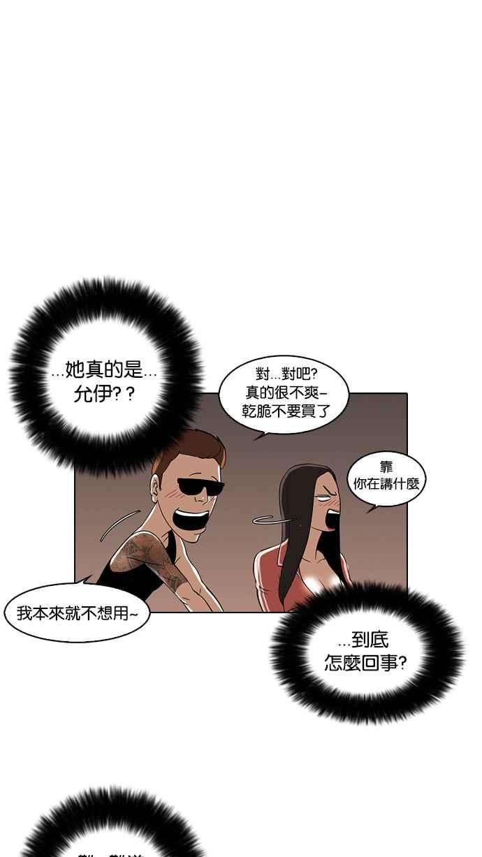 看脸时代第29话 CR主播 2