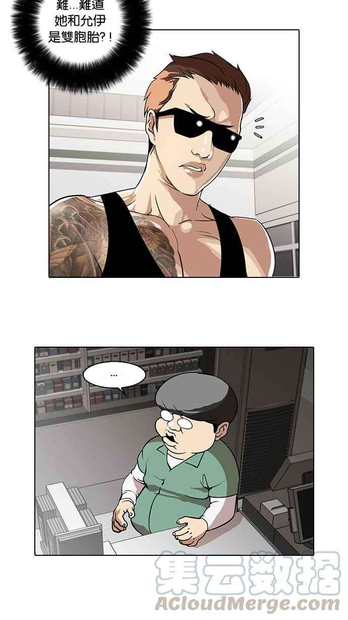 看脸时代第29话 CR主播 2