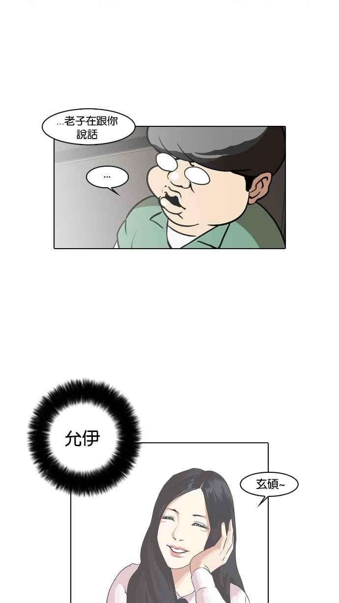 看脸时代第30话 CR主播 3