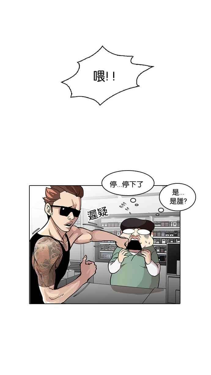 看脸时代第30话 CR主播 3