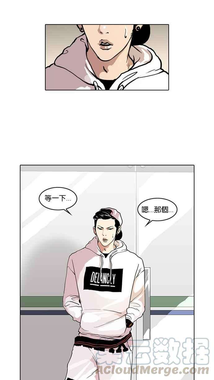 看脸时代第30话 CR主播 3