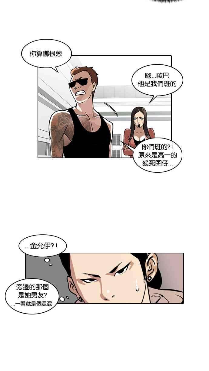 看脸时代第30话 CR主播 3