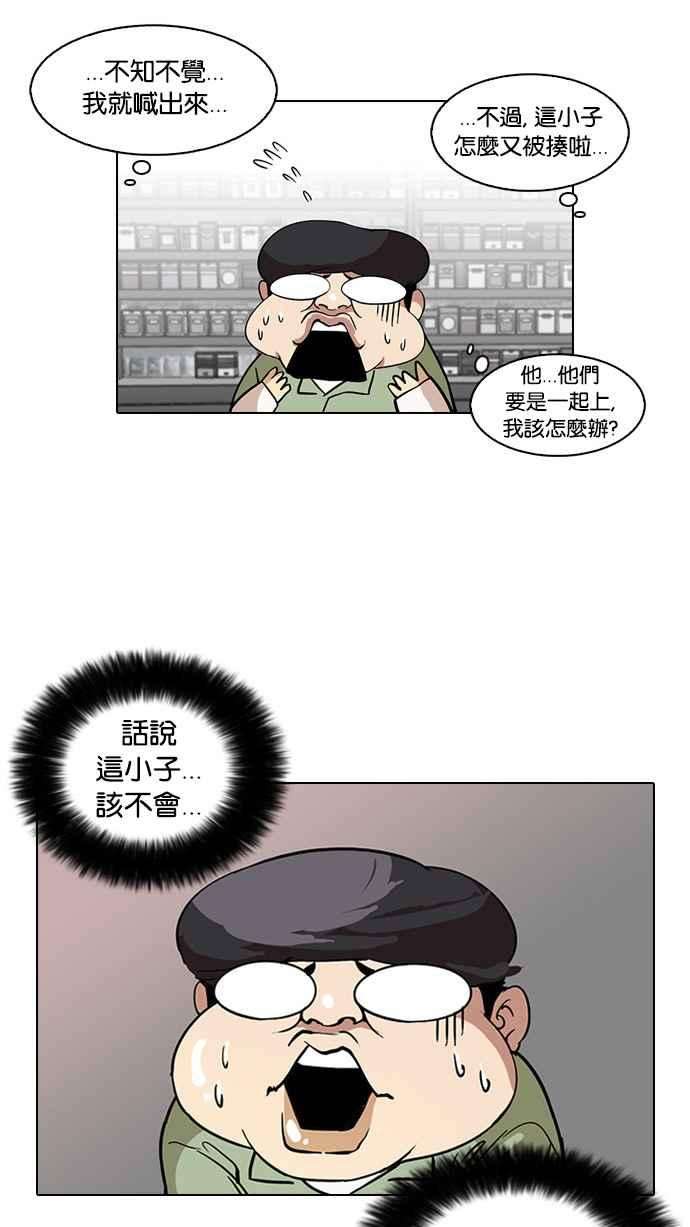 看脸时代第30话 CR主播 3