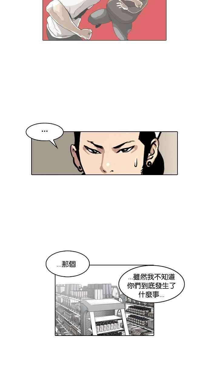 看脸时代第30话 CR主播 3