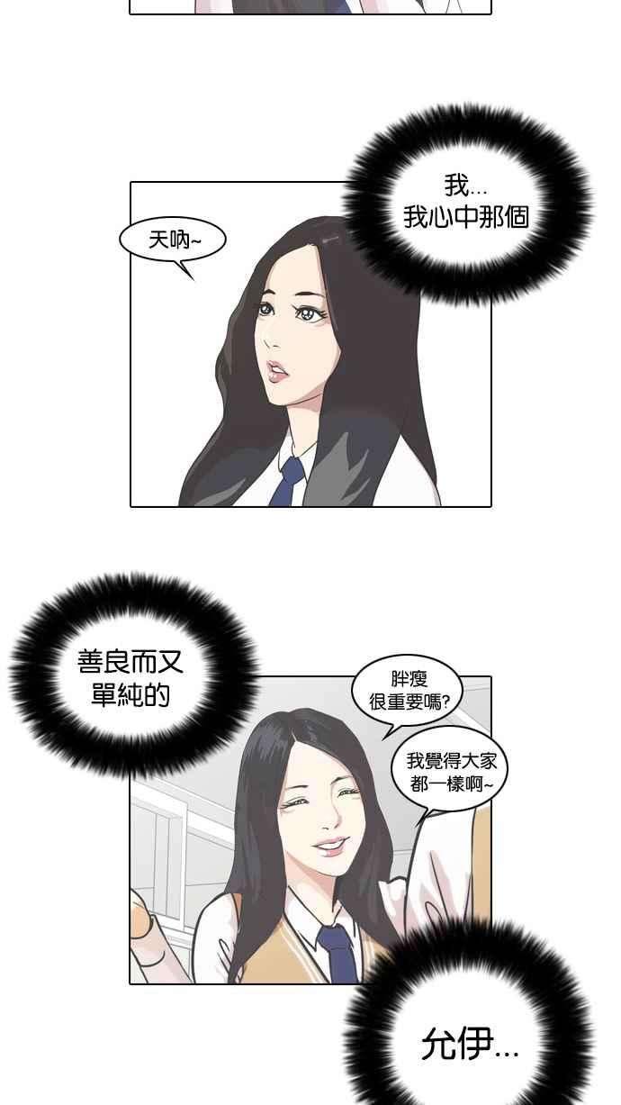 看脸时代第30话 CR主播 3