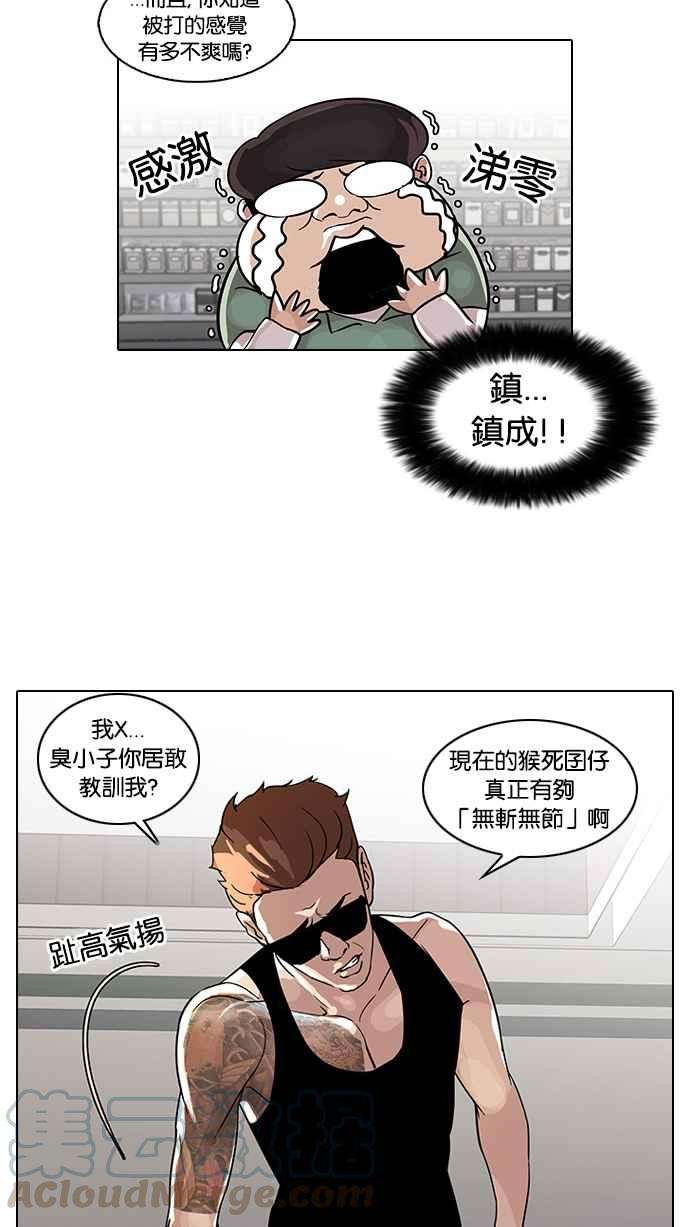 看脸时代第30话 CR主播 3