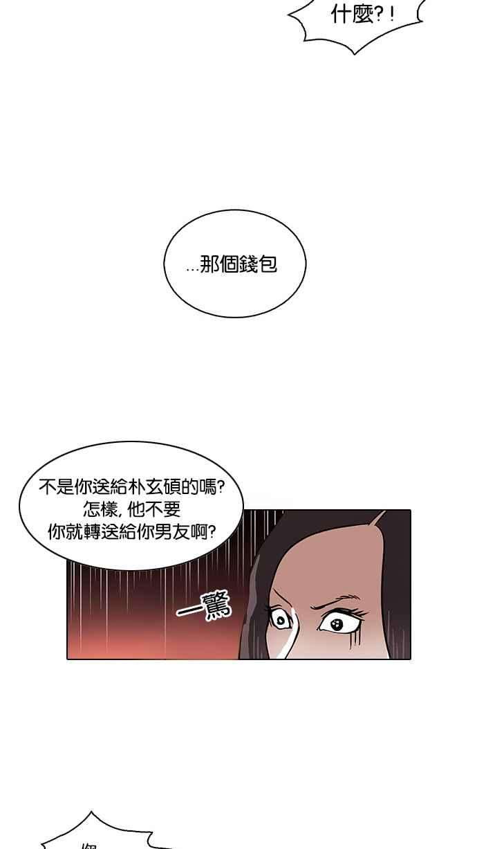 看脸时代第30话 CR主播 3