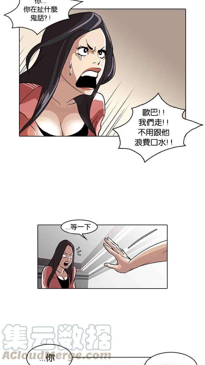 看脸时代第30话 CR主播 3