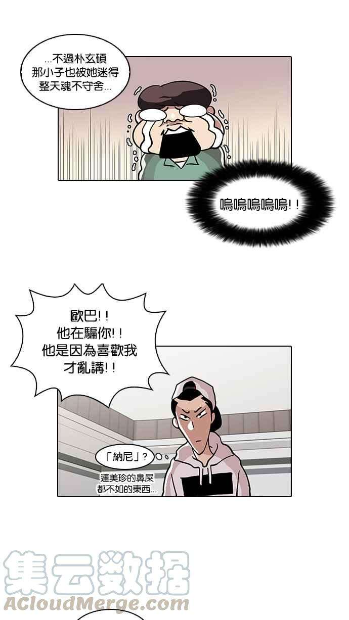 看脸时代第30话 CR主播 3