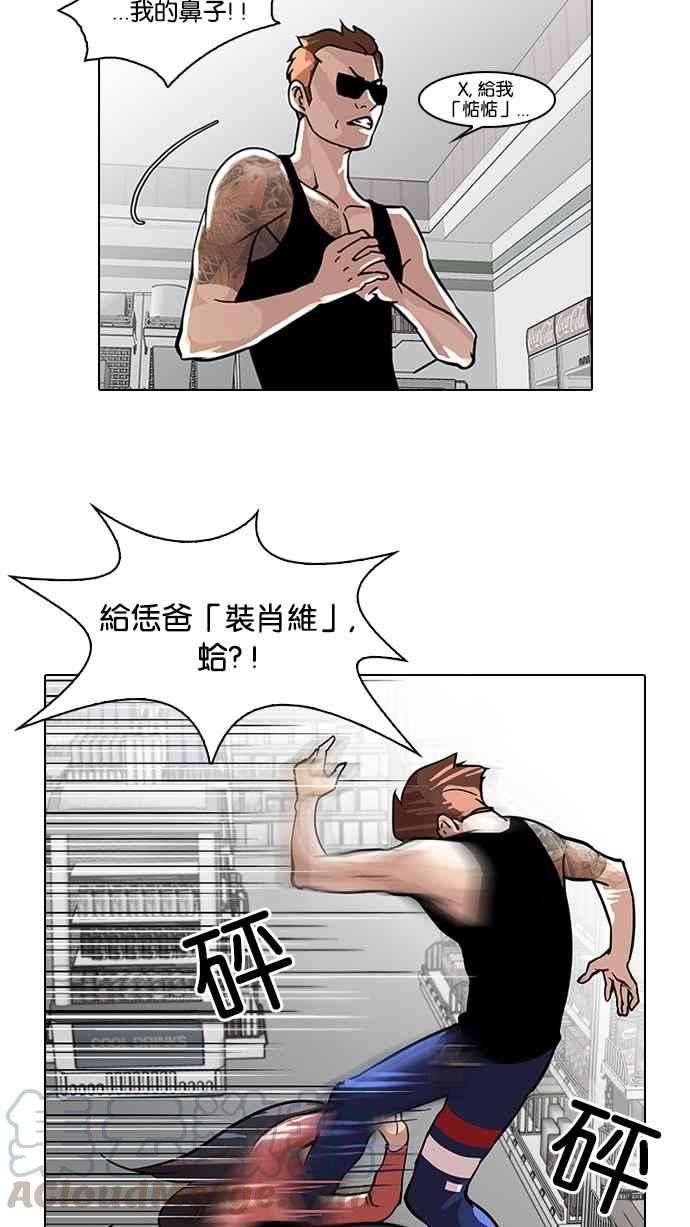 看脸时代第30话 CR主播 3