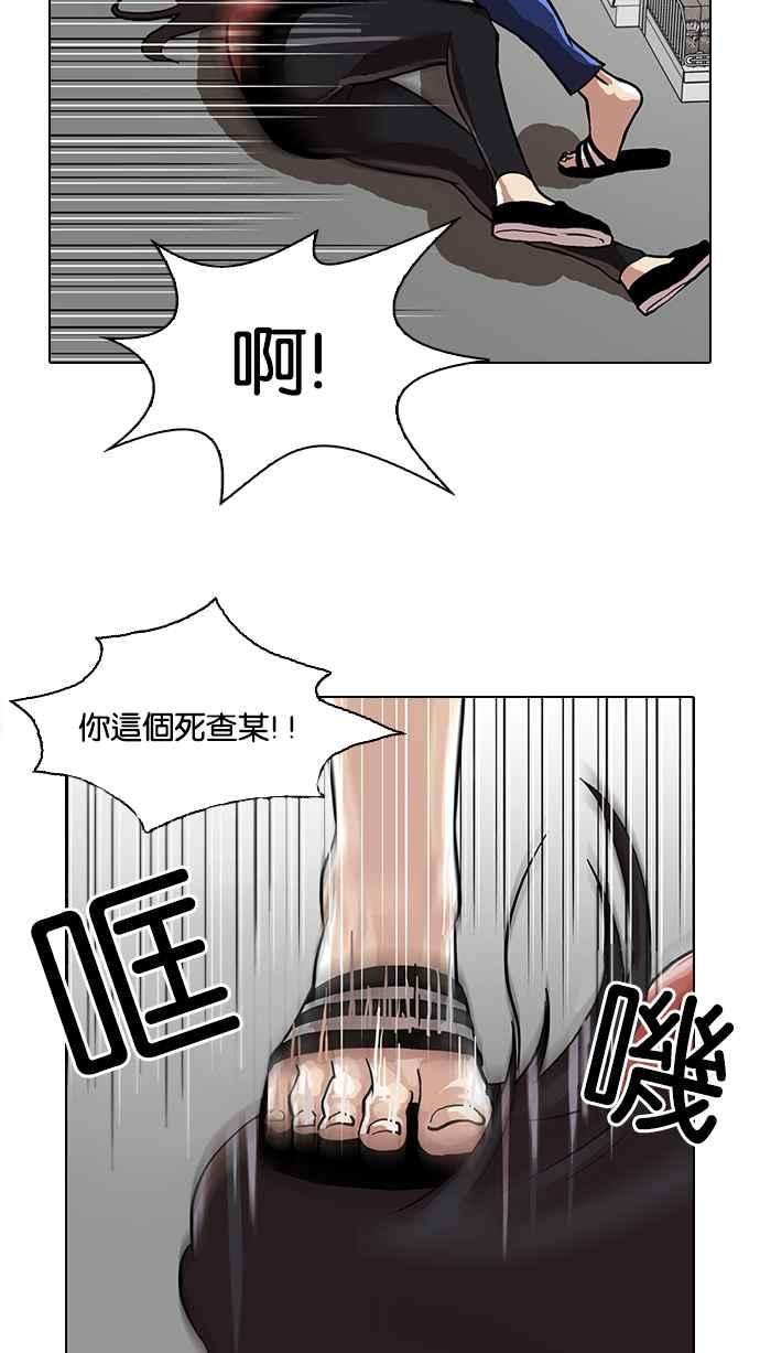 看脸时代第30话 CR主播 3