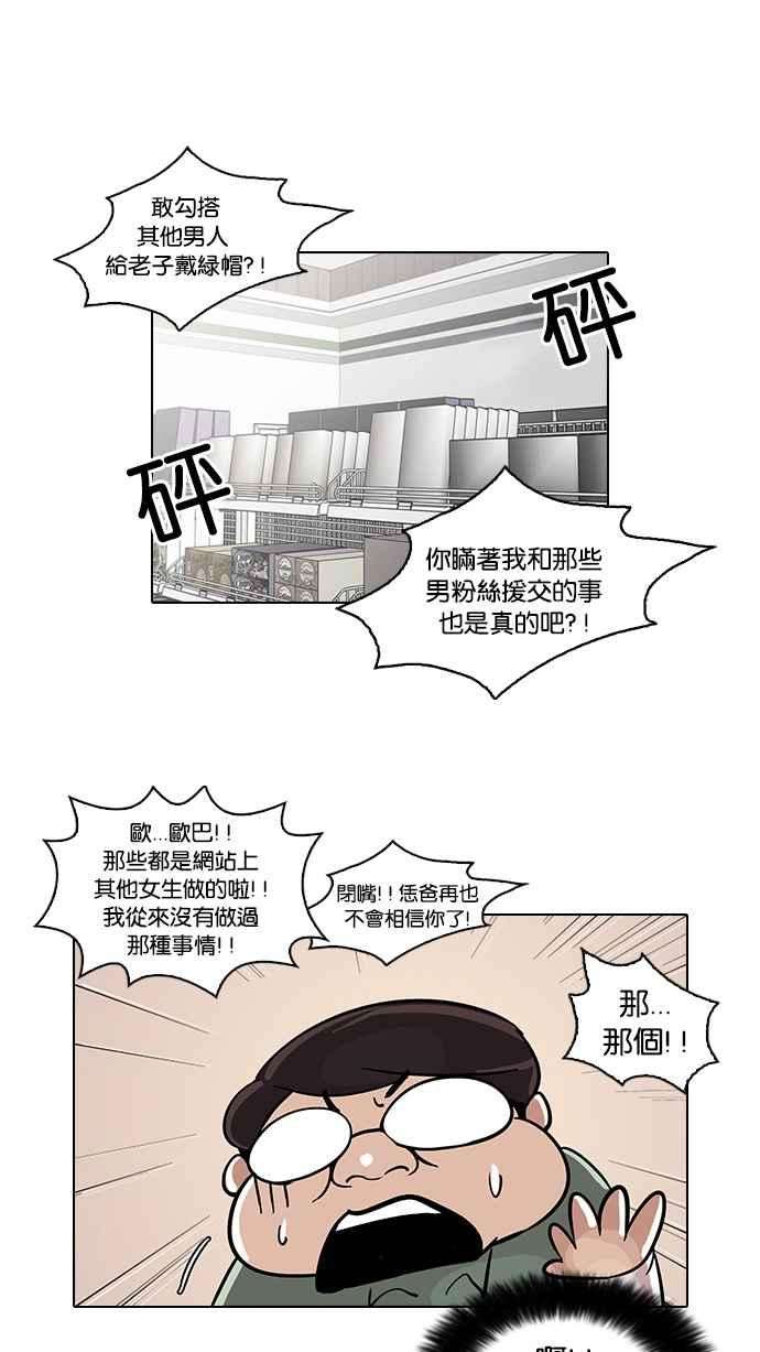 看脸时代第30话 CR主播 3