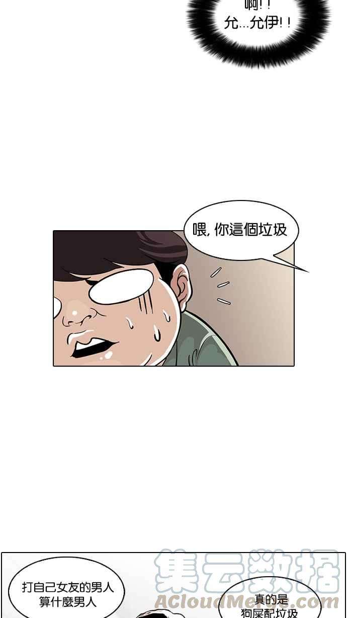 看脸时代第30话 CR主播 3